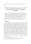 Методы и модели автоматического синтеза технологических процессов, основанного на знаниях