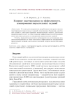 Влияние пакетирования на эффективность планирования параллельных заданий