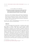 Распределенная вычислительная система для подготовки специалистов в области высокопроизводительных вычислений