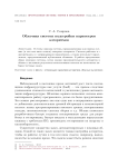 Облачная система подстройки параметров алгоритмов