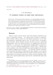 О длинных атаках на пинг-понг протоколы