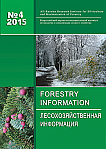 4, 2015 - Лесохозяйственная информация