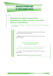 Повыдельная оценка возможности формирования древостоев для получения крупных сортиментов