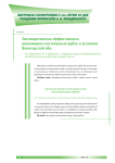 Лесоводственная эффективность равномерно-постепенных рубок в условиях Вологодской области