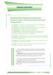 Выращивание посадочного материала хвойных пород с использованием ростовых стимуляторов