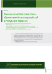 Посевные качества семян сосны обыкновенной и ели европейской в Республике Марий Эл