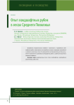 Опыт ландшафтных рубок в лесах Среднего Поволжья
