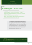 Есть ли будущее у лесного плана?