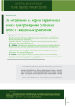 Об оставлении на корню перестойной осины при проведении сплошных рубок в смешанных древостоях