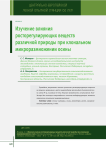 Изучение влияния росторегулирующих веществ различной природы при клональном микроразмножении осины