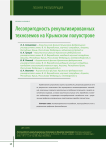 Лесопригодность рекультивированных техноземов на Крымском полуострове