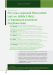 Рост сосны скрученной (Pinus contorta loud. var. Latifolia S. Wats.) в Сторожевском лесничестве Республики Коми
