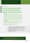 Опыт культивирования голубики узколистной на выработанных торфяниках Костромской области