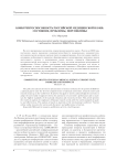 Конкурентоспособность Российской медицинской науки: состояние, проблемы, перспективы