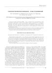 Гепатоцеллюлярная карцинома – день сегодняшний