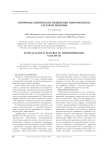Атипичные клинические проявления тиреотоксикоза. Случай из практики