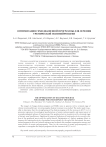 Оптимизация гемодиализной программы для лечения уремической полинейропатии