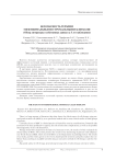 Безопасность терапии мезенхимальными стромальными клетками