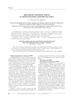 Внезапная сердечная смерть и синдром Вольфа-Паркинсона-Уайта