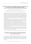 Особенности структурно-функционального состояния почек по данным эластографии сдвиговой волной у детей с артериальной гипертензией на фоне ожирения