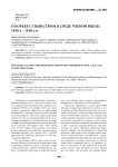 О борьбе с пьянством в среде членов ВКП(б). 1920-е - 1930-е гг