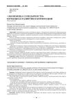 «Экономика солидарности»: потенциал развития в корпорации