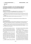 И вновь к вопросу об украинизации на Кубани в период гражданской войны