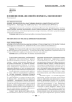 Влияние финансовой сферы на экономику