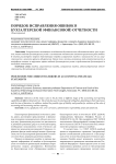 Порядок исправления ошибок в бухгалтерской (финансовой) отчетности