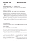 Специфические характеристики инновационного кадрового менеджмента