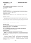 Экономические критерии ценности месторождения