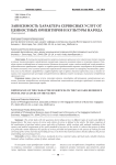 Зависимость характера сервисных услуг от ценностных ориентиров и культуры народа