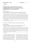 Проведение вебинаров как фактор повышения качества преподавания экономических дисциплин