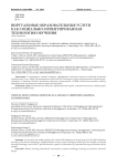 Виртуальные образовательные услуги как социально-ориентированная технология обучения