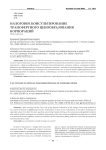 Налоговое консультирование трансфертного ценообразования корпораций