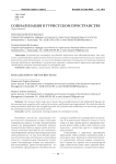 Социализация в туристском пространстве
