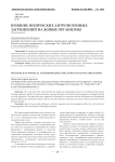 Влияние физических антропогенных загрязнений на живые организмы