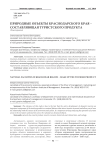 Природные объекты Краснодарского края - составляющая туристского продукта