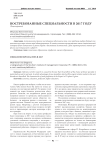Востребованные специальности в 2017 году