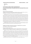 Оптимизация операционного обслуживания предприятий в коммерческом банке