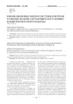 Инновационные модели системы контроля и оценки знаний, обучающихся в условиях компетентностного подхода