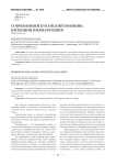Современный кубанский именник: интенции имянаречения