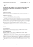 Экономический механизм антикризисного управления в системе малого и среднего бизнеса