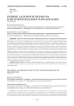Влияние кадровой политики на конкурентоспособность организации
