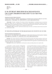 К 50-летнему юбилею Краснодарского государственного института культуры