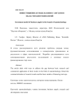 Анализ современного состояния экологизации российских предприятий