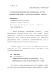 Возможность планирования налогов в пределах Налогового кодекса Украины