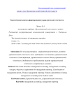 Рациональное использование земельных ресурсов Лено-Амгинской зоны Республики Саха (Якутия)