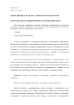 Анализ эффективности рентной политики России в сфере применения интеллектуального капитала