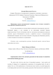 Венчурное финансирование нанотехнологий в России: проблемы и приоритеты